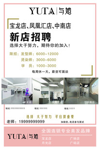 招聘广告 招人海报