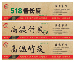 备长炭 高温竹炭 瓦楞纸箱