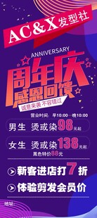 周年庆展架