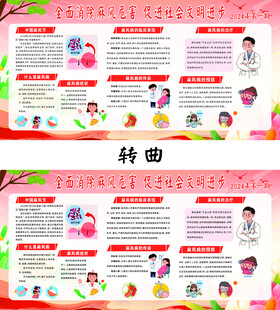 全面消除麻风危害 促进社会文明