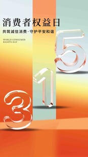诚信315