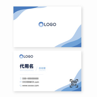 简约蓝色商务公司企业名片