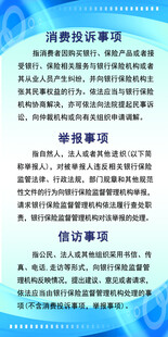 消费投诉