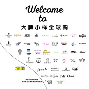大牌小样全球购