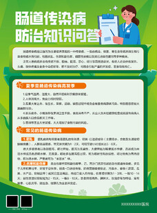 医院疫苗接种单页