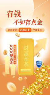 财富投资金条灯箱