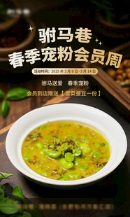 美食促销海报