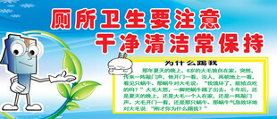 卫生间标语  厕所文化 