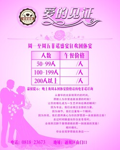 爱的见证