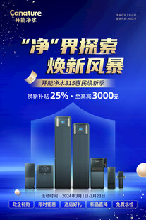 315净水器