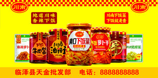 川南车体广告