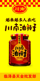 川南