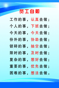 企业管理制度