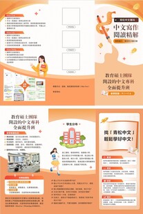 中文培训班