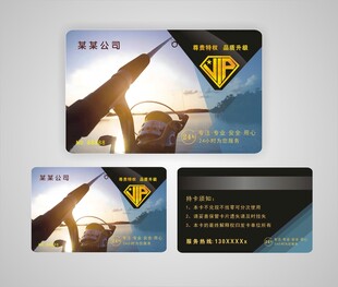 垂钓钓鱼会员卡VIP卡
