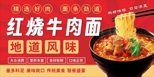 红烧牛肉面