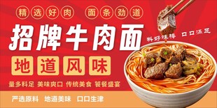 牛肉面