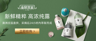 化妆品肤护品海报
