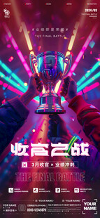 酒吧收官之战