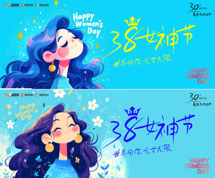 38女王节海报
