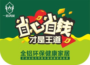 省心省钱才是王道