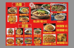 鸡蛋炒面