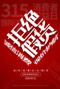 诚信315