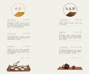 茶水单