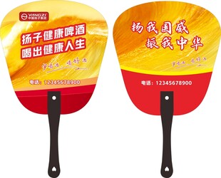扬子啤酒
