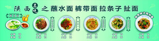蘸水面