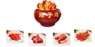 坛子鸡