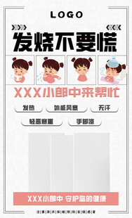 感冒