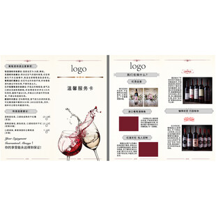 酒折页