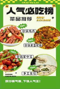 菜品推荐