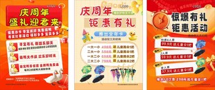 儿童乐园海报