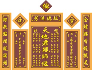 魏氏家神