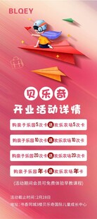开业活动