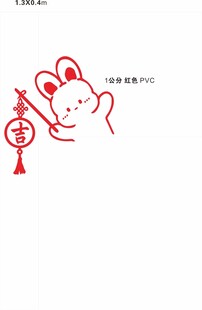 如意吉祥