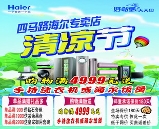 清凉节