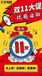 倒计时
