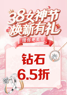 38女神节活动宣传活动台卡