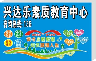 教育培训软膜灯箱