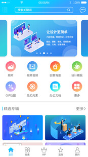 app主页面