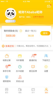 金融理财类界面