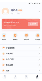个人中心界面