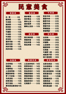美食菜单