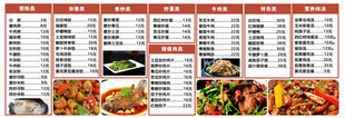 灯箱菜单美食餐饮