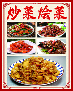 菜单菜谱菜牌