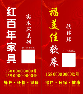 家具展架