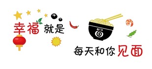 饭店形象墙